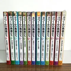 ガフールの勇者たち 0～11巻他全16冊 ファオランの冒険 キャスリン