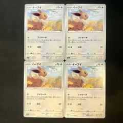 ポケモンカード イーブイ プロモ 4枚 なかまをよぶ - メルカリ