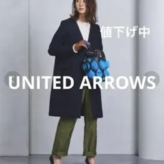 ★値下げ中★美品　ユナイテッドアローズ　ノーカラーコート