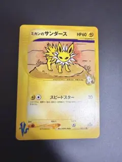 3536 ミカンのサンダース ● ポケモンカード★VS 030/141 2026年最新】ミカンのサンダースの人気アイテム - メルカリ