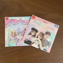 リカちゃん スペシャルDVD 2種セット