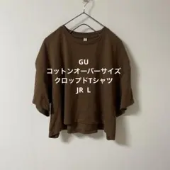 GU オーバーサイズクロップド丈Tシャツ　キッズL フリーサイズのサムネイル