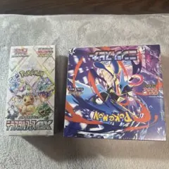 【BOX】 スカーレット&バイオレット ハイクラスパック テラスタルフェスex