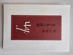 2026年最新】晴哉の人気アイテム - メルカリ