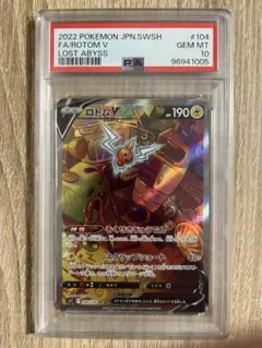 ロトムV　SA　PSA10 2026年最新】ロトムV sa psa10の人気アイテム - メルカリ