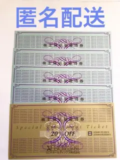 ゼビオ　株主優待券　20%OFF1枚＋10%OFF4枚