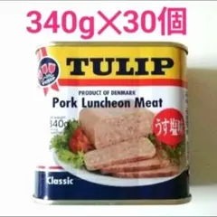 うす塩【340g×30個】チューリップ　TULIP　ポークランチョンミート　備蓄のサムネイル