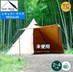 2026年最新】tent-Mark テンマクデザイン サーカスTC DX+の人気