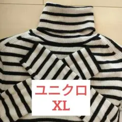 ユニクロ　メリノリブタートルネックセーター ボーダー XL　UNIQLO
