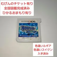 【むげんのチケット有り】ポケットモンスター　アルファサファイア　ソフトのみ