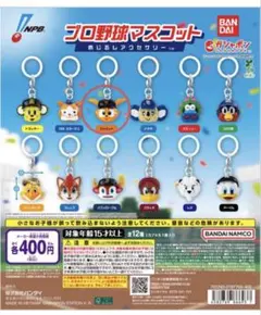 プロ野球マスコット
