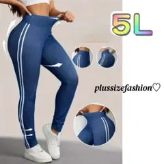 《新品5Ｌ》ラインプリントレギンス/ブルー/大きいサイズレディース