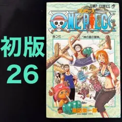 ワンピース 1巻 初版 Yahoo!オークション - 「ワンピース 1巻 初版」漫画、コミックの落札