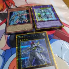 遊戯王カード3枚セット