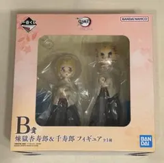 一番くじ 鬼滅の刃 ～ふめつのきずな～ Ｂ賞 煉獄杏寿郎＆千寿郎 フィギュア