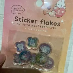 amifa おはじきシール　キラキラアニマル ボンボンドロップシール セリア