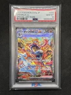 ポケモンカード　ゲッコウガex SAR PSA10