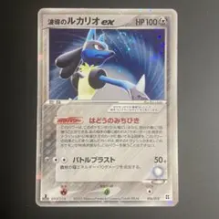 2026年最新】波動のルカリオexの人気アイテム - メルカリ