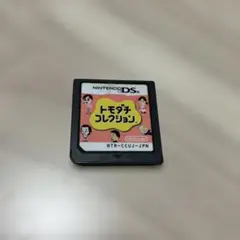 2025年最新】ds トモダチコレクションの人気アイテム - メルカリ