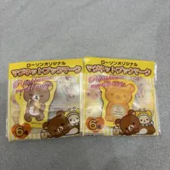 リラックマ マグネットブックマーク ローソンオリジナル ２個セット