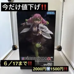 鬼滅の刃 FIGURIZMα 甘露寺蜜璃 フィギュア