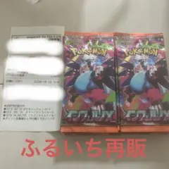 インフェルノex １５パック 未開封