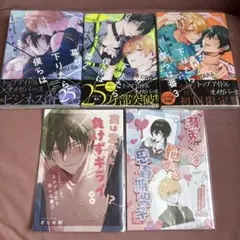 僕らは番が下りたら 1〜3巻セット ざらめ鮫 特典付き