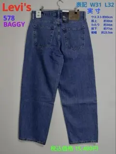 1.54万円 Levi