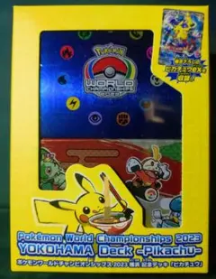 【未開封】ポケモンWCS2023横浜 記念デッキ ピカチュウ