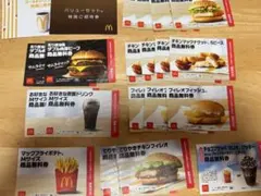 約8000円分 マクドナルド無料券