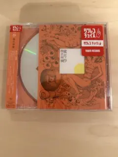 椎名林檎 蜜月抄/私と放電 アルバム2枚セット - メルカリ