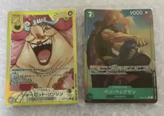원피스 カードゲーム シャーロット・リンリン ベン・ベックマン 2枚セット