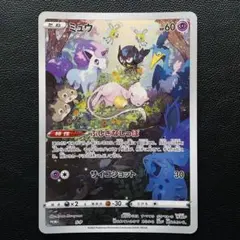 小*介様 【ジャンボカード】S-P ミュウ　PROMO