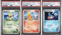 【超希少なPSA1の3連番】ハルカのアチャモ/タケシのミズゴロウ/サトシのキモリのサムネイル