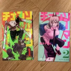 チェンソーマン1巻2巻 初版 - メルカリ