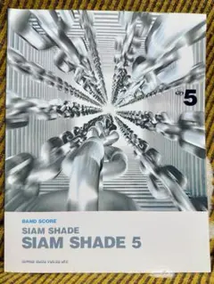 バンドスコア シャムシェイド 5 SIAM SHADE V