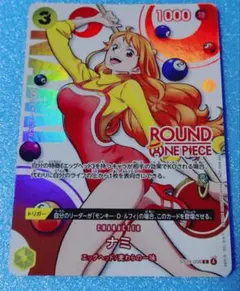 ワンピースカードゲーム ラウンドワンプロモカード ナミ ST29-008