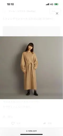 foufou フーフー　トレンチワンピースのサムネイル