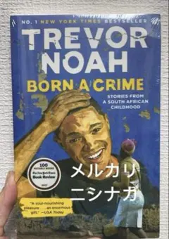 Born a Crime: Trevor Noah 自伝　英語
