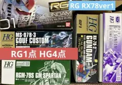 ガンプラまとめ売り】サイサリス ジムスナイパーⅡ ガーベラテトラ