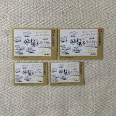 なにわ男子 2026.2 Myojo 年賀状 切り抜き