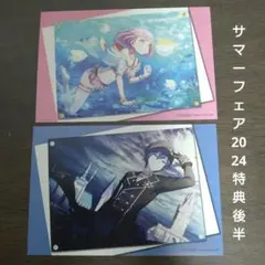 プロジェクトセカイ アニメイトサマーフェア2024 後半特典 イラストカード