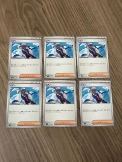 シアノ　サポートカード　6枚セット
