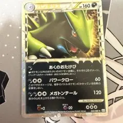 2026年最新】バンギラス レアの人気アイテム - メルカリ