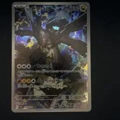 ゼクロム ARカード HP130 210/193