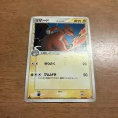 ポケモンカード リザード δ-デルタ種のサムネイル