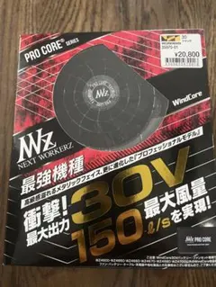 2026年最新】WINDCORE バッテリーの人気アイテム - メルカリ