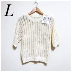 【新品】 しまむら yumi スザンヌ 透かし編み 半袖 ニット トップス 白