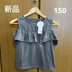 【新品】ガールズ胸フリル使いタンクトップ 150cm チャコールグレー　吸汗速乾