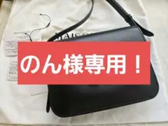 今週末削除予定【美品】メゾンキツネ　エディバッグのサムネイル